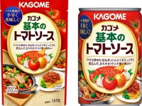 カゴメ株式会社のプレスリリース画像