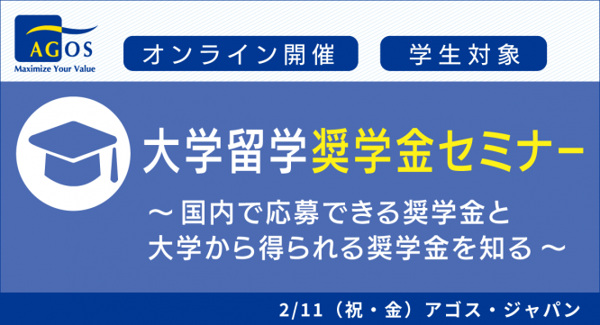 株式会社アゴス・ジャパンのプレスリリース画像