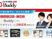 株式会社 ＷＥＢマーケティング総合研究所のプレスリリース画像