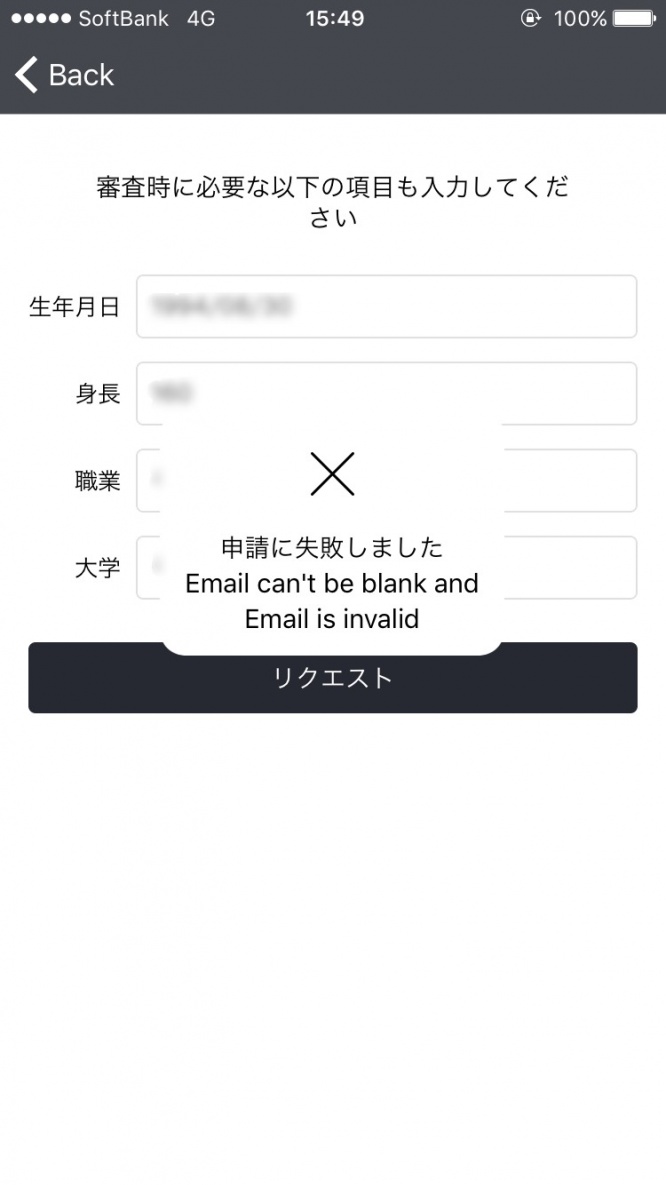 ゴーコンスクリーンショット