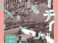 京都精華大学ポピュラーカルチャー学部のプレスリリース画像