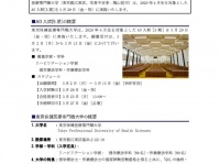 東京保健医療専門職大学のプレスリリース画像