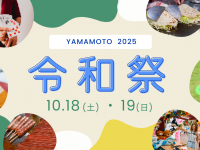 株式会社　ごえんのプレスリリース画像