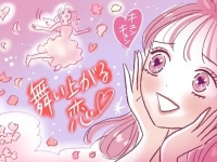 「思ってたのと違うんですけど！」恋に浮かれすぎた失敗談5選