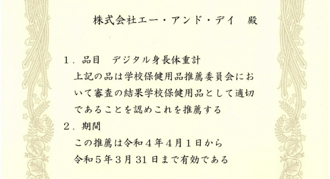 株式会社エー・アンド・デイのプレスリリース画像