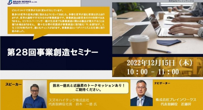 株式会社ブレインワークスのプレスリリース画像