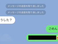 気まず！　「送信取消」に反応された時のかわいいごまかし方