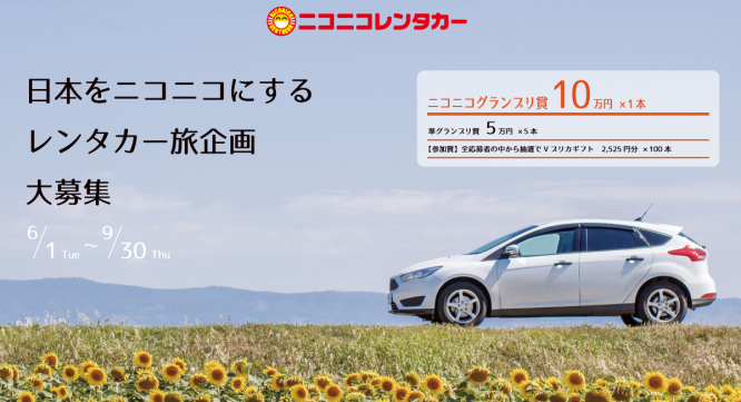 株式会社レンタスのプレスリリース画像