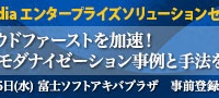 株式会社システムズのプレスリリース画像