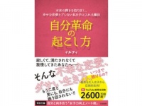 人生救われる。「幸せな恋愛とブレない私」が手に入る魔法とは