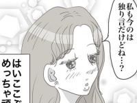 今なんて……？　超ドキドキの告白に赤面【タイプの男性と付き合って沼った話 #8】