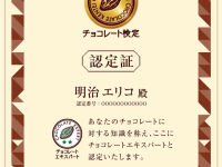 株式会社 明治のプレスリリース画像