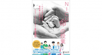 株式会社赤ちゃんとママ社のプレスリリース画像