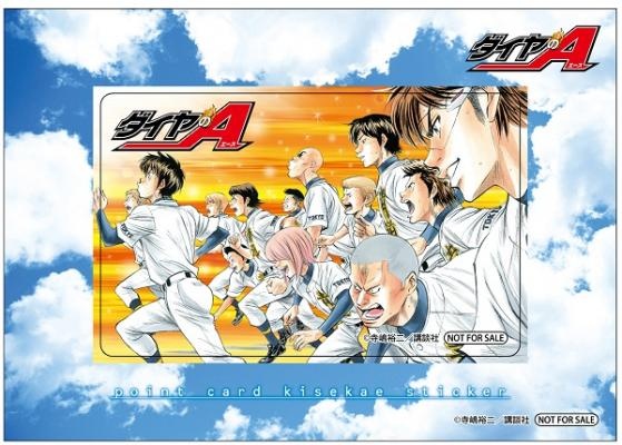 点数をあつめてレア商品を手に入れろ！