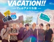 『Travis Japan Summer Vacation!! ―7人のアメリカ旅―』 【ディズニープラス】5/1(金)より独占配信決定！　「本予告＆キービジュアル」解禁！！