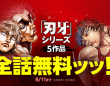 LINE Digital Frontier株式会社のプレスリリース画像