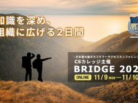 株式会社ユニリタのプレスリリース画像