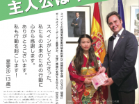 特定非営利活動法人フォーエヴァーグリーンのプレスリリース画像