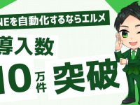 株式会社ミショナのプレスリリース画像