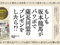 もうプレゼンで迷わない！　資料作成＆プレゼンスキルの“教科書”が登場