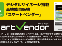 株式会社ブイシンクのプレスリリース画像
