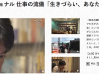 『プロフェッショナル 仕事の流儀』（NHK）番組ホームページより