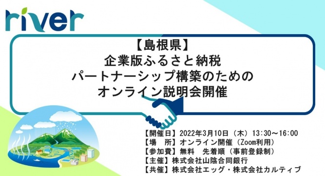 株式会社カルティブのプレスリリース画像