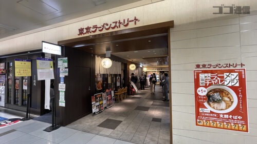 ご当地ラーメンチャレンジ