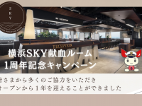 みなとみらいPRセンターのプレスリリース画像