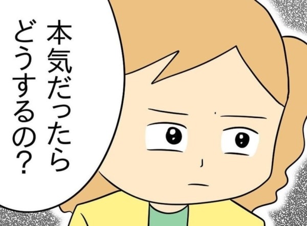 なんとでも言え!!!　略奪癖のある女友達の「痛いところを突く質問」【人の彼氏を奪う女 #13】