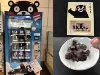 自販機と炭焼き馬さし