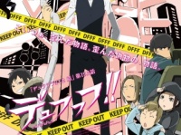 (C)2014 成田良悟／ＫＡＤＯＫＡＷＡ アスキー・メディアワークス刊／池袋ダラーズ