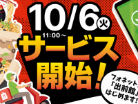 山梨ニュース～YAMANASHI NEWS～のプレスリリース画像
