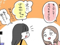 恋に近道なし。二人の距離を近づけるためにベストな方法とは？【好きなタイプと真逆の人と結婚したふたり#8】