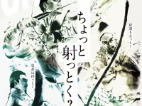 三国志を徹底的に語る“関東最大級”のトークライブイベント『三国志サミット』11月21日開催