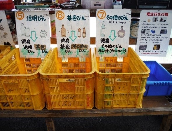 上勝町ではごみは45分別され、可能な限り再利用される