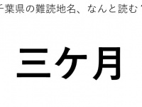 ヒント：み○○
