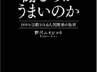 一流の人があえて“遅刻”をする理由とは？