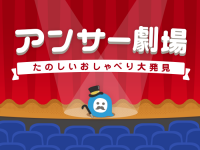 株式会社nanapiのプレスリリース画像