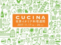 イタリア文化会館のプレスリリース画像
