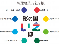 大賀建設株式会社のプレスリリース画像
