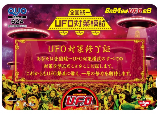 ufo8_e