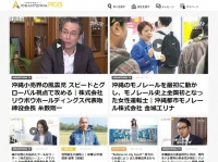 琉球インタラクティブ株式会社のプレスリリース画像