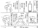 夏を快適に過ごせる！？　寝る前にやっておくべきこと