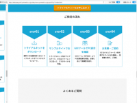 株式会社シンメトリックのプレスリリース画像