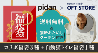 株式会社オーエフティーのプレスリリース画像