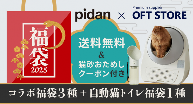 株式会社オーエフティーのプレスリリース画像