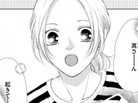 幸せな日常、でもなぜか満たされなくてーー私には何が足りないの？【さようなら、エデン。＃1】