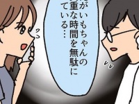 「女性の27歳は貴重なのに……」あ～もう疲れた。ネガティブ発言を繰り返す彼氏に、アラサー女子は……【限界OLがマッチングアプリやってみた件。＃100】
