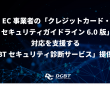 株式会社DGフィナンシャルテクノロジーのプレスリリース画像
